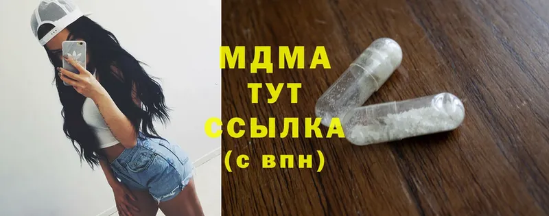 МДМА crystal  что такое наркотик  Куйбышев 